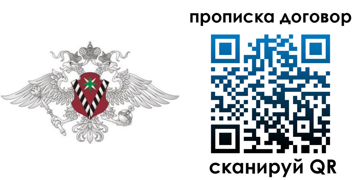 прописка 2025 в Тайшете