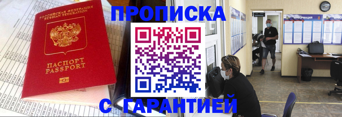регистрация для дет. сада в Тайшете