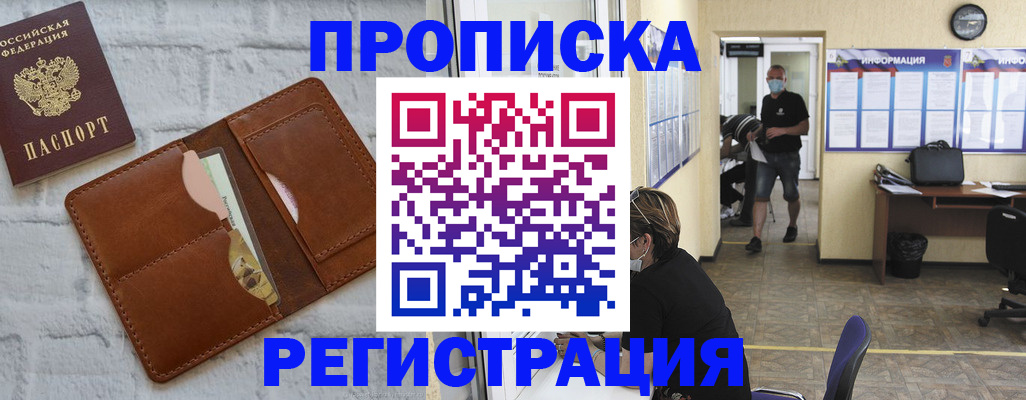пропишу в квартире в Тайшете