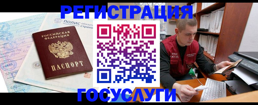 временная регистрация гарантия в Тайшете