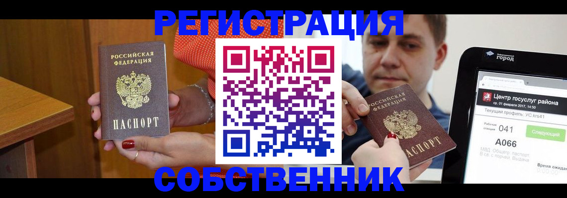 прописка гарантия в Тайшете