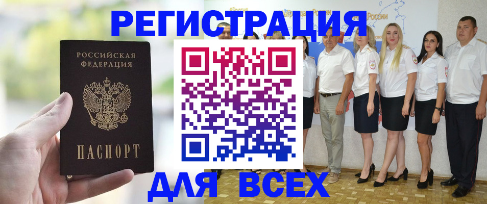 где прописаться в Тайшете