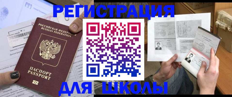 прописка гарантия в Тайшете