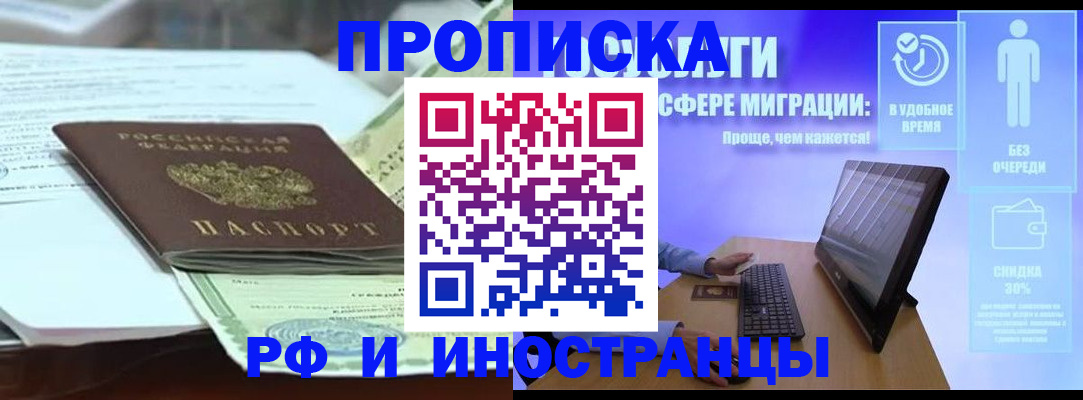регистрация для дет. сада в Тайшете