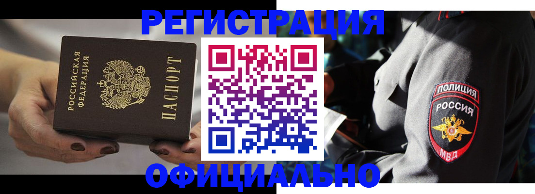 прописка для кредита в Тайшете
