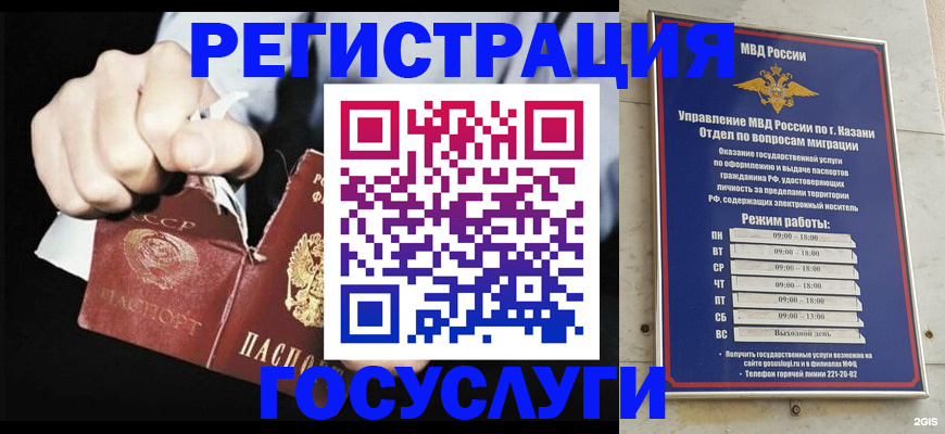 временная регистрация купить в Тайшете
