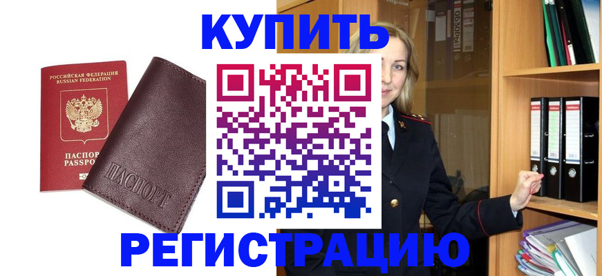 временная регистрация собственник в Тайшете