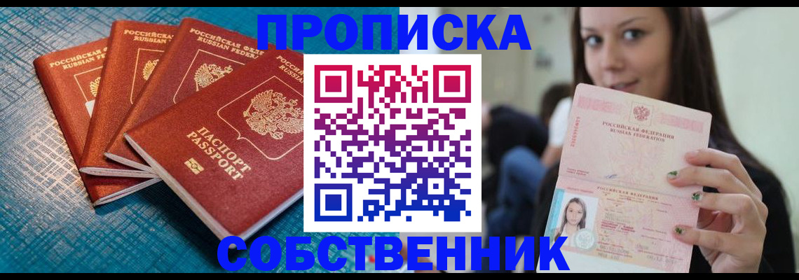 прописка иностранных граждан в Тайшете
