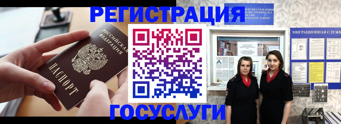 прописка 2025 в Тайшете